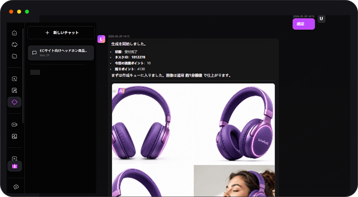 生成内容を確認して画像生成を確定する手順