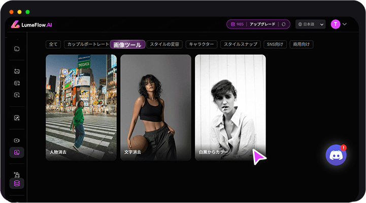 白黒 から カラー