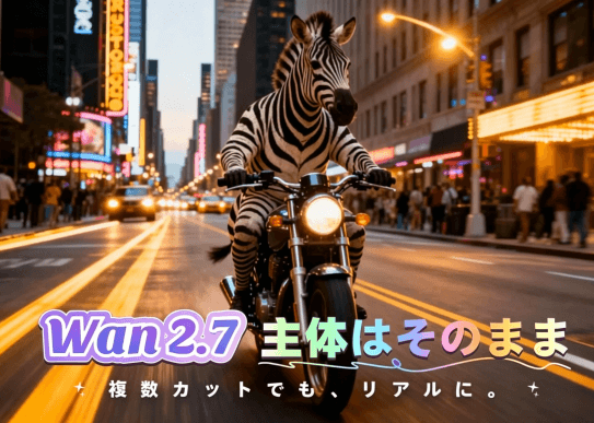 Wan2.7