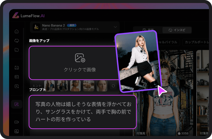 ステップ2: プロンプトを入力