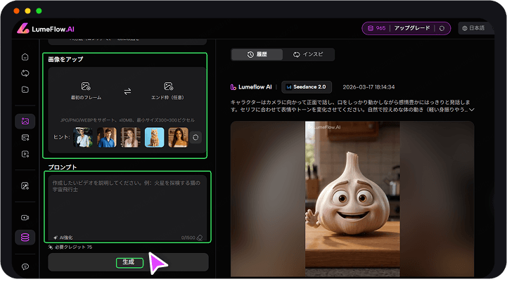 Kling 3.0で動画生成