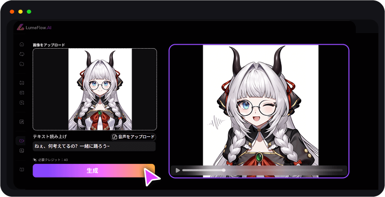 live2d リップ シンク