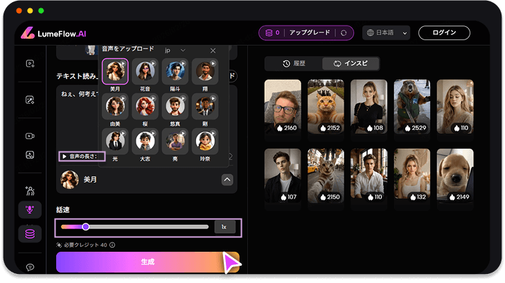 リップ シンク 動画生成