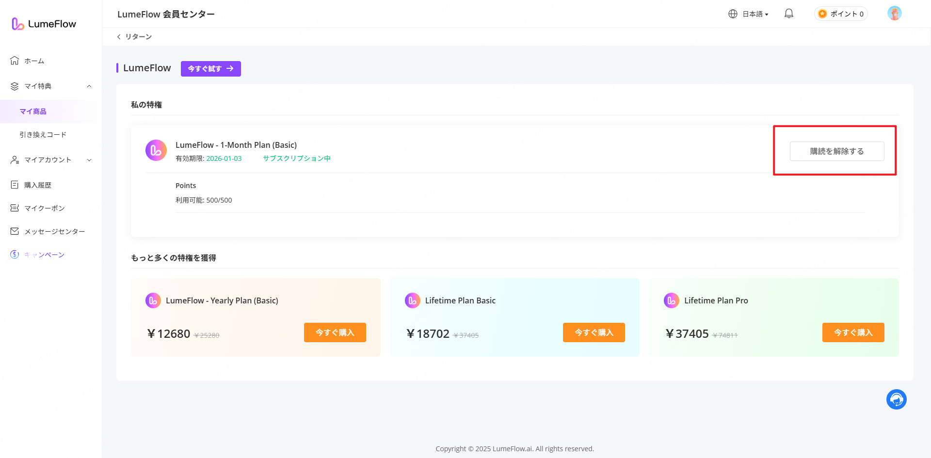 lumeflow ai cancel subscription