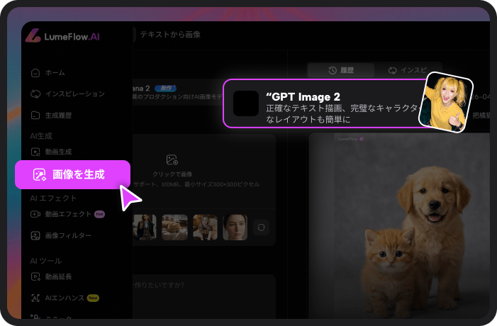 GPT Image 2の使い方