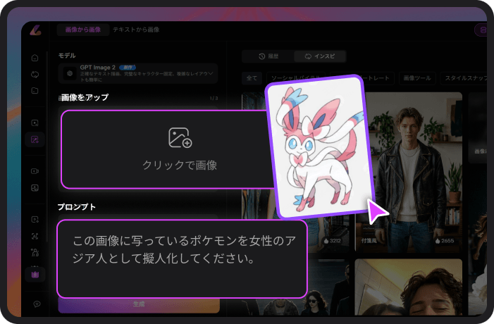 GPT Image 2を選択