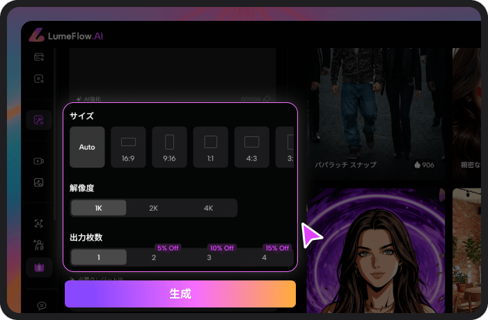 GPT Image 2で画像を生成