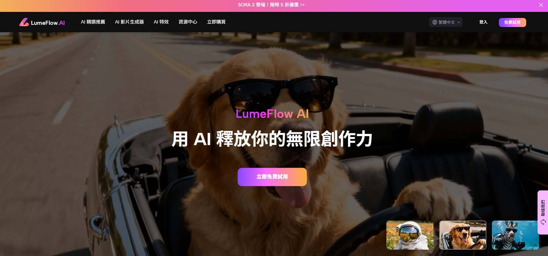 AI 繪圖咒語生成器 LumeFlow