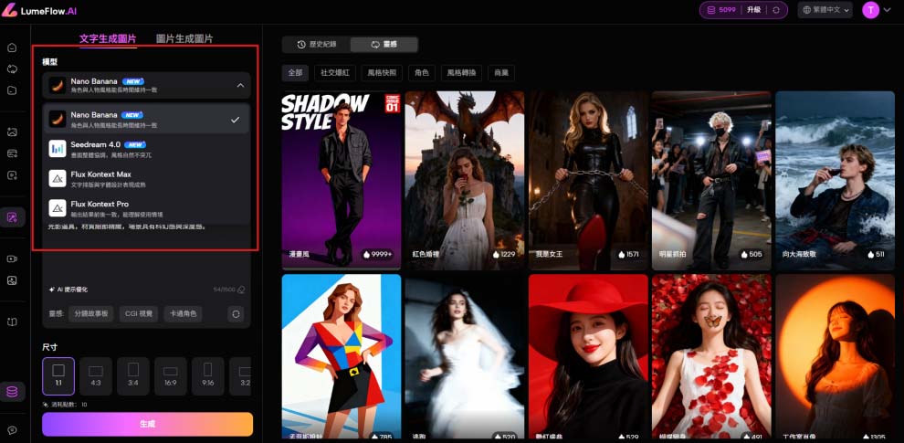 選擇 AI 繪圖模型版本