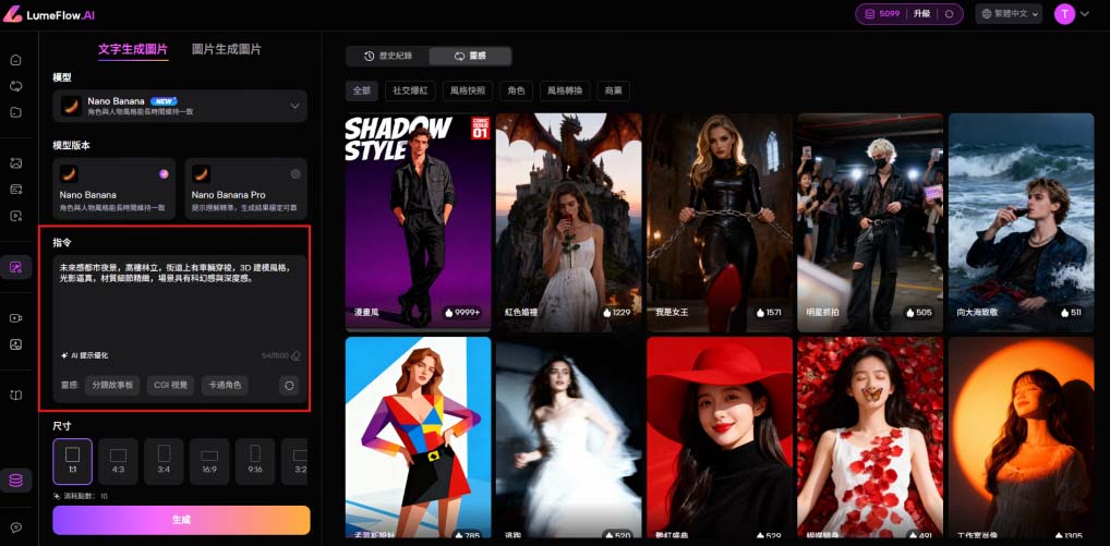 輸入 AI 生成圖片指令