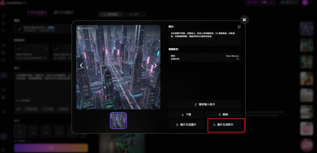 AI 繪圖模型完成圖片生成