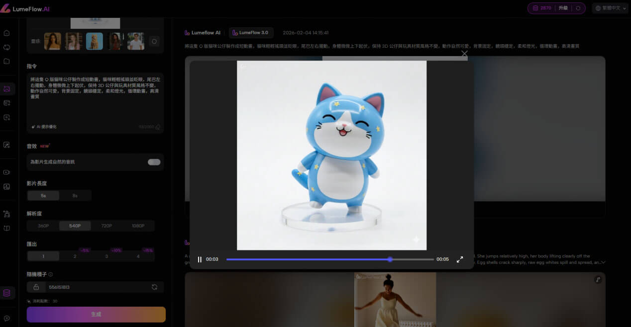 生成 Nano Banana 公仔影片