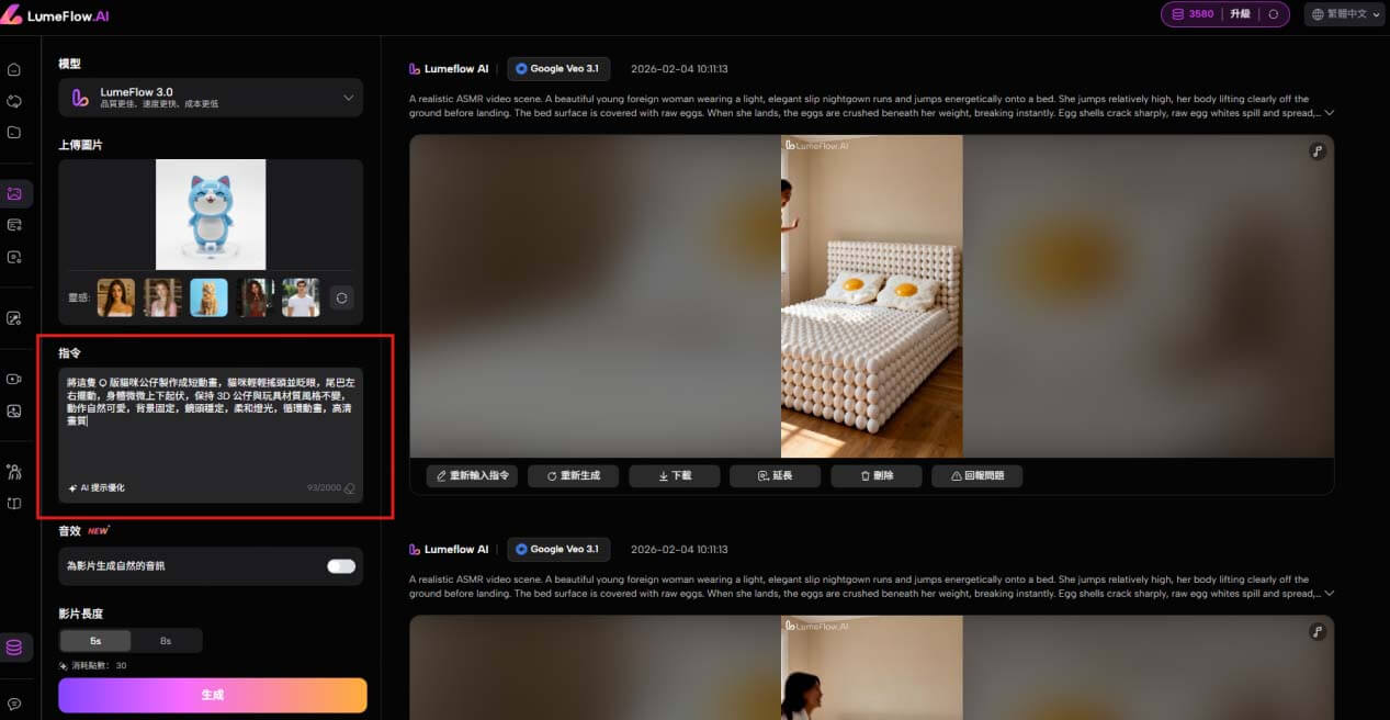 自定義 Nano Banana 公仔動作