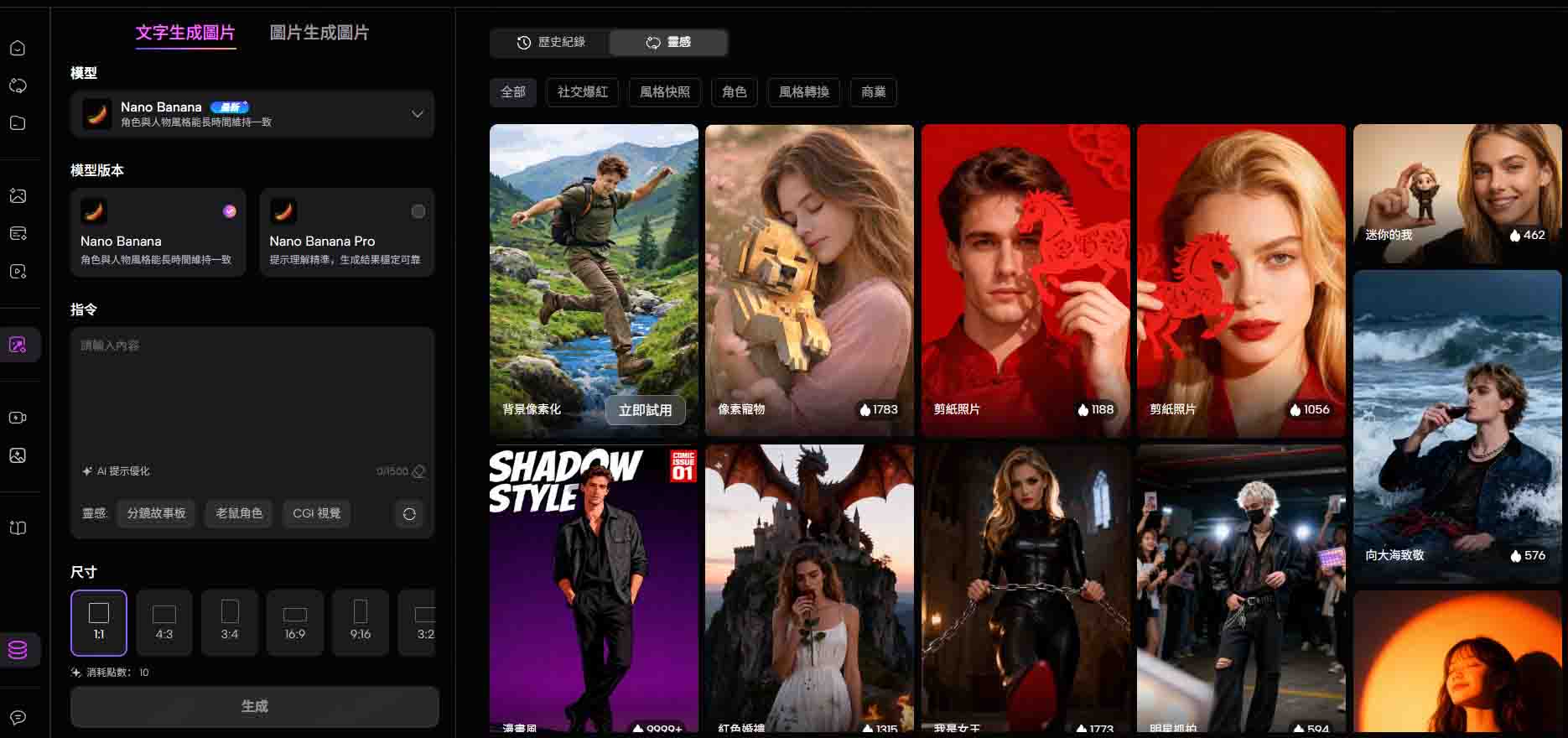 Nano Banana 教學步驟 1