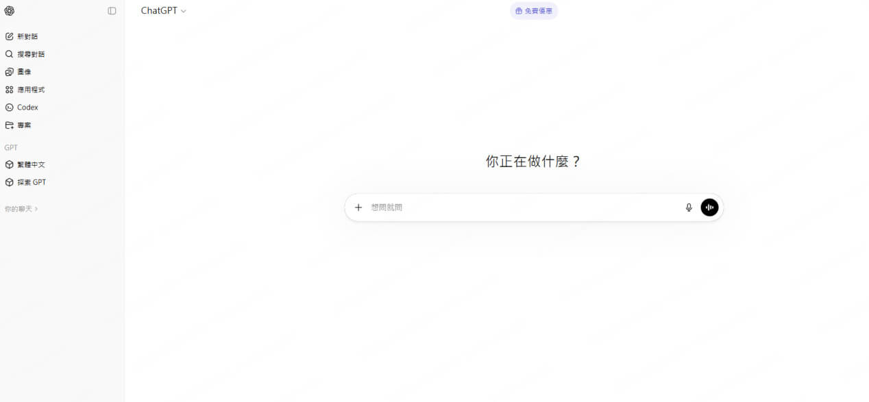 ChatGPT構思四格漫畫