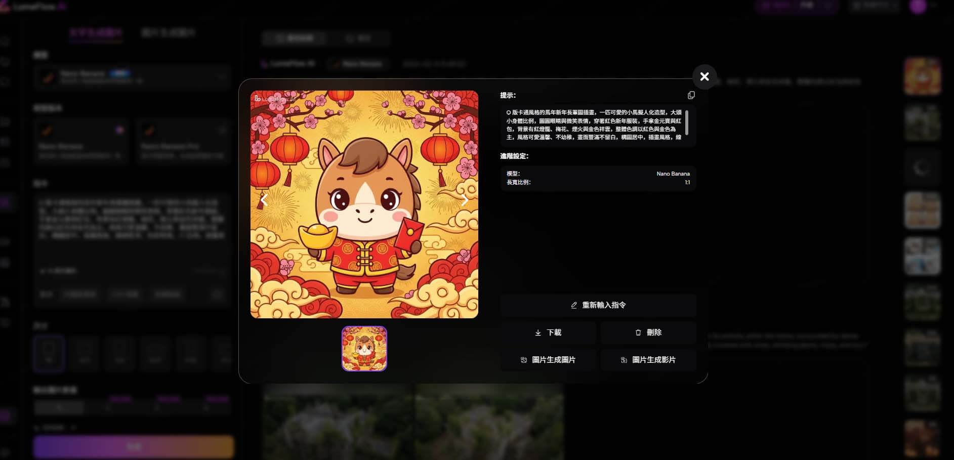 下載新年長輩圖