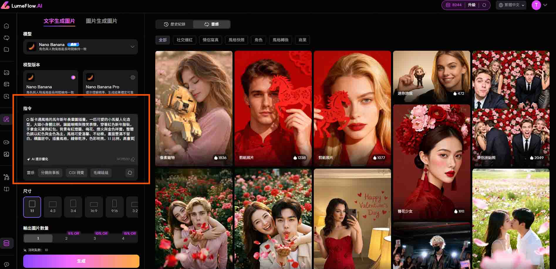 輸入新年長輩圖指令