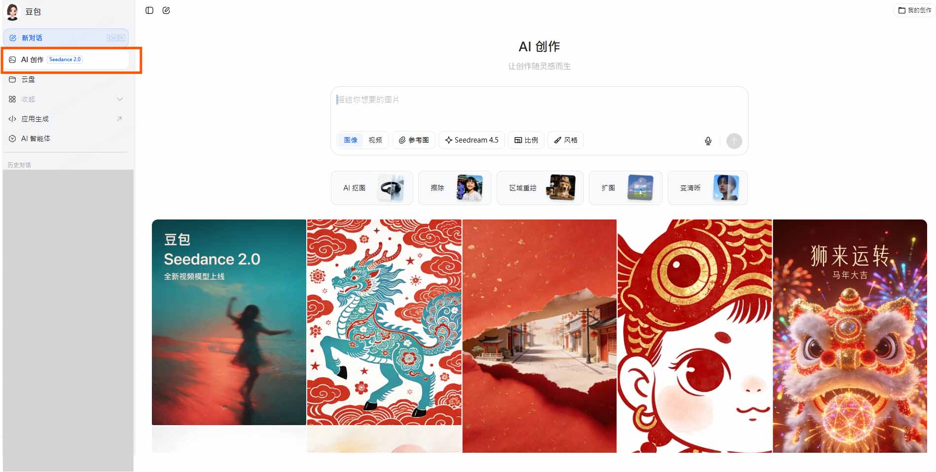 豆包 Seedance 模型選擇