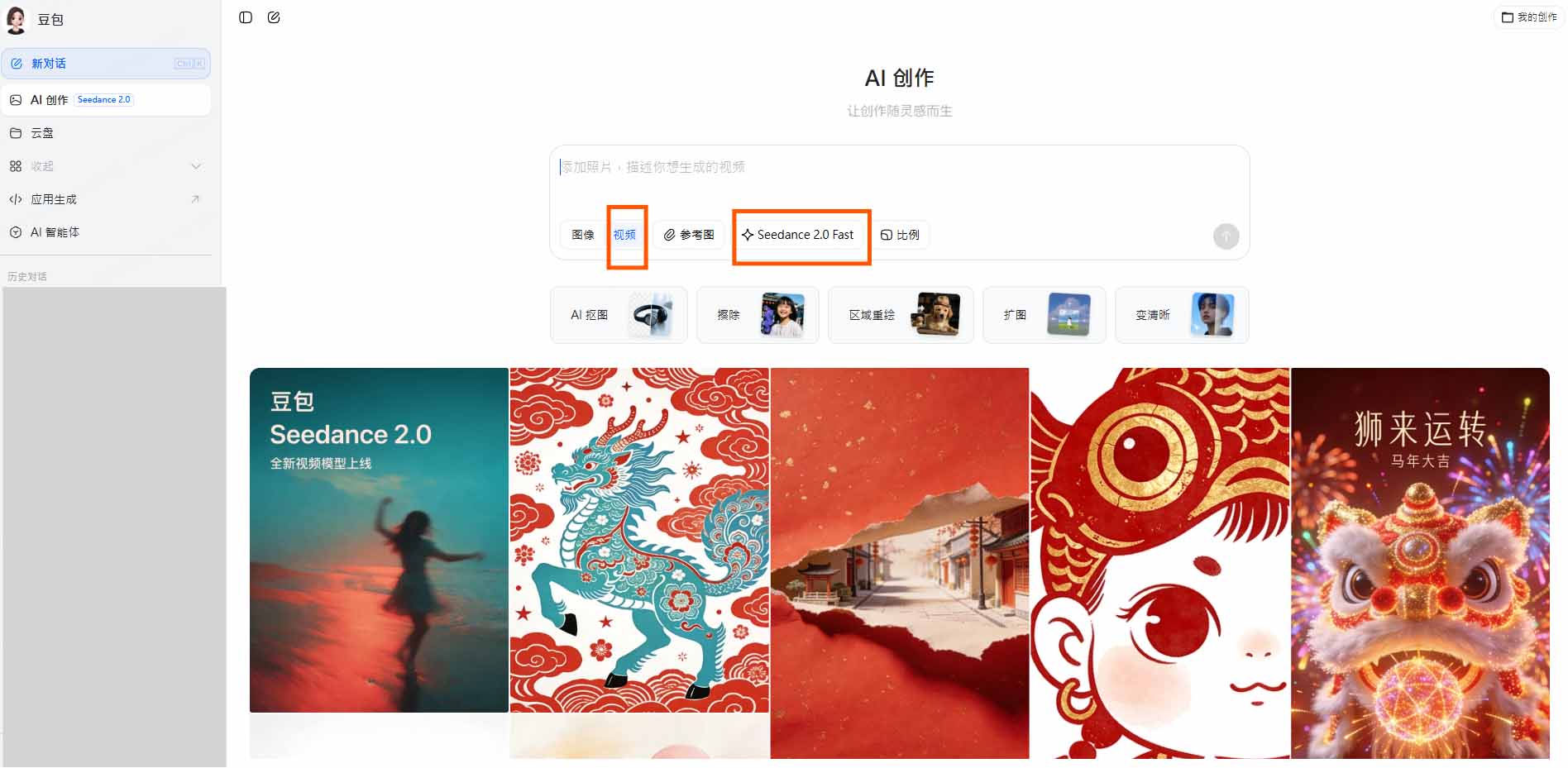 豆包 Seedance 生成設定