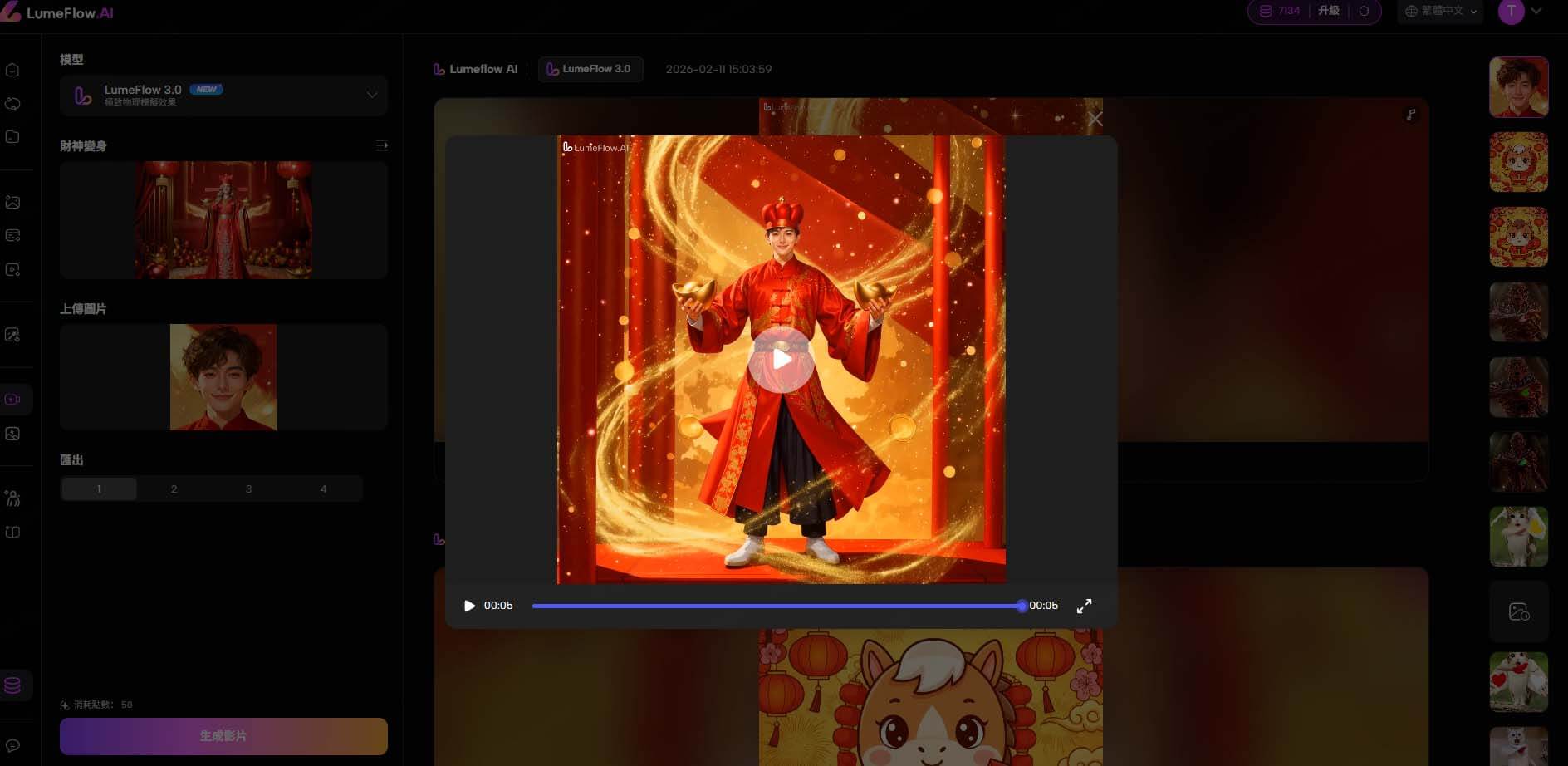 下載馬年賀歲影片