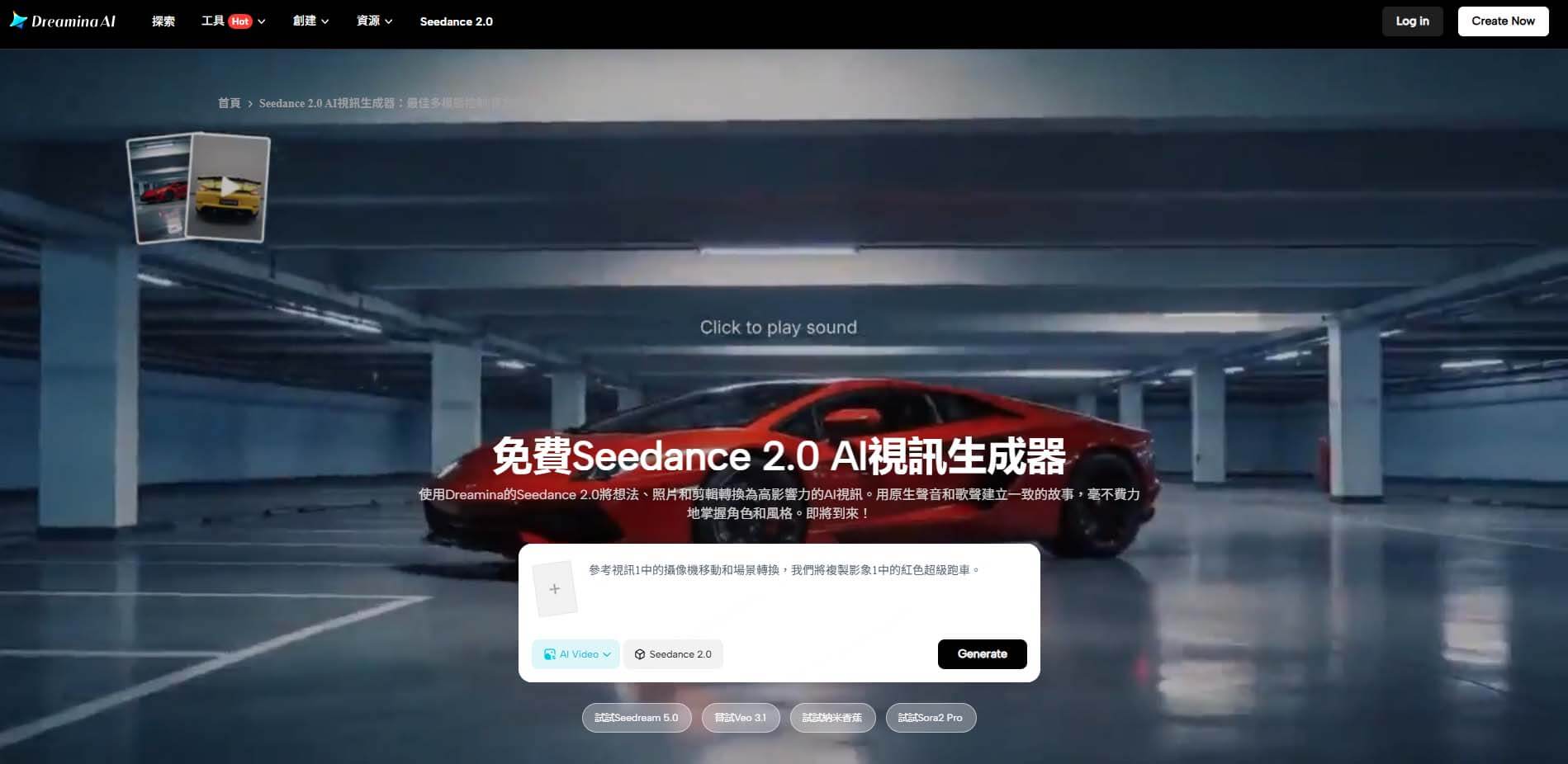 Dreamina Seedance 入口