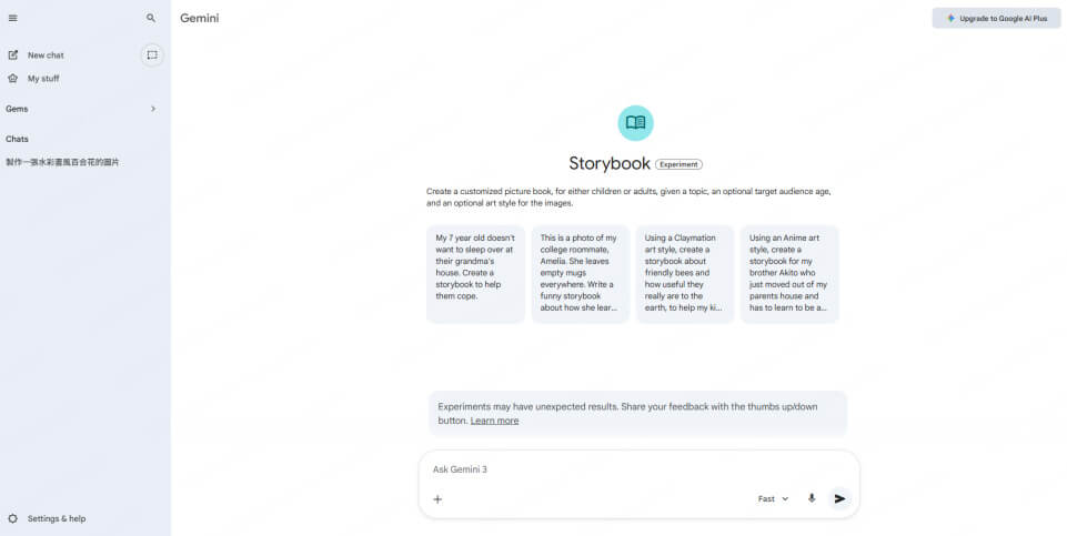 Gemini Storybook 教學操作