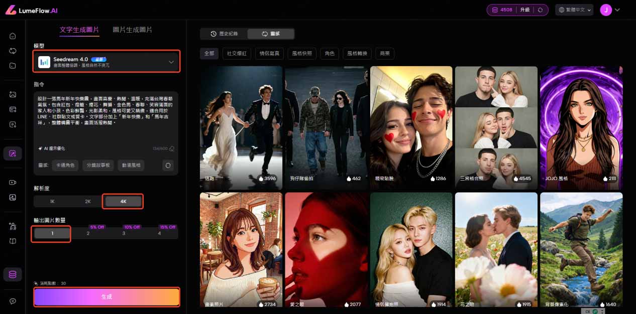 輸入新年快樂圖指令