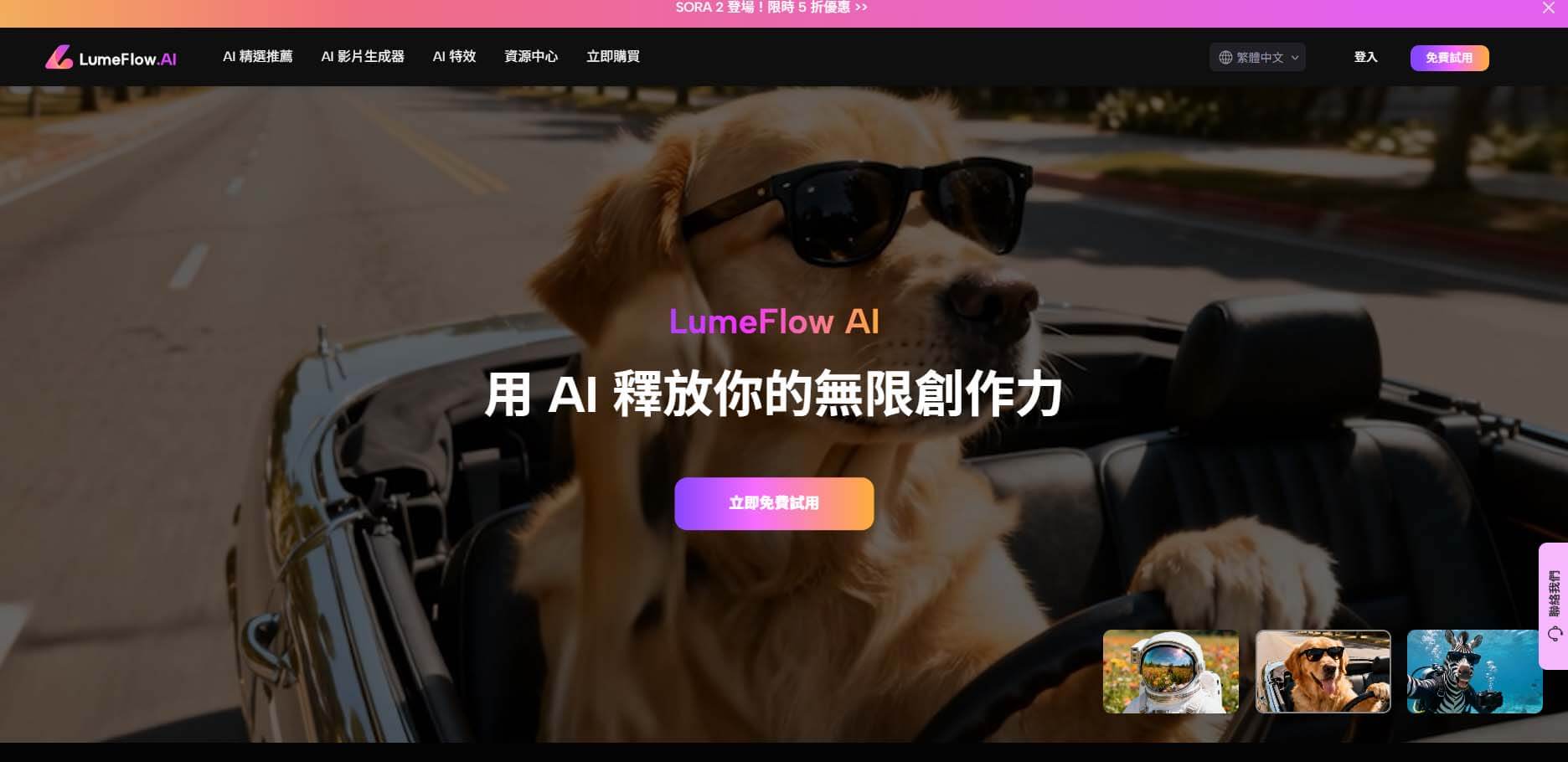 四格漫畫產生器 LumeFlow