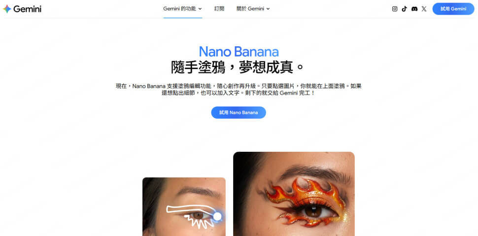 Nano Banana 本地化