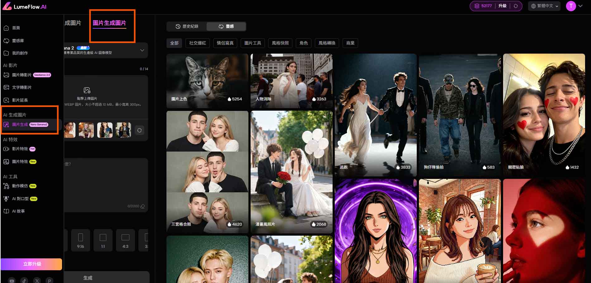 選擇圖片生成圖片