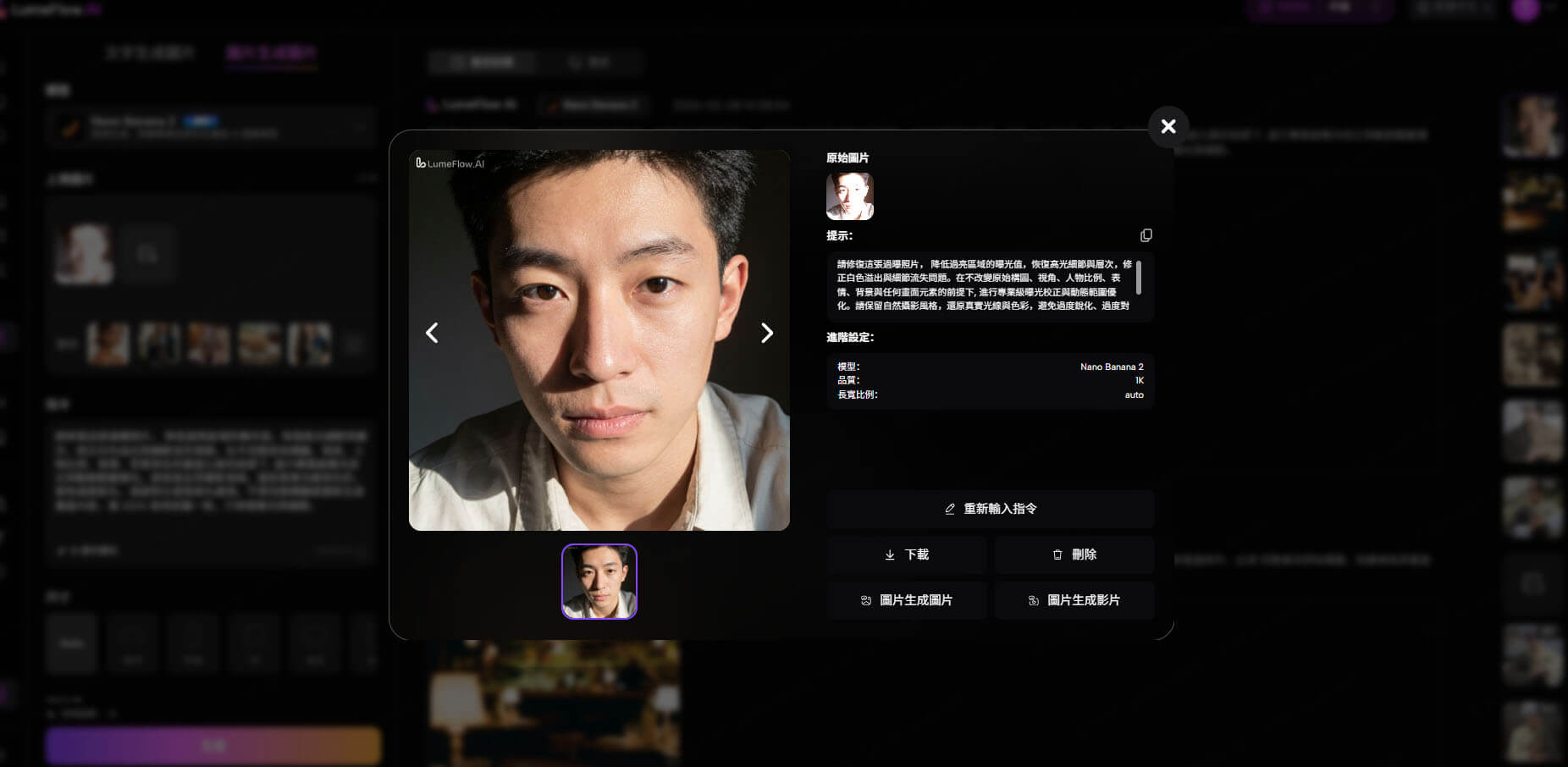 AI 照片過曝修復