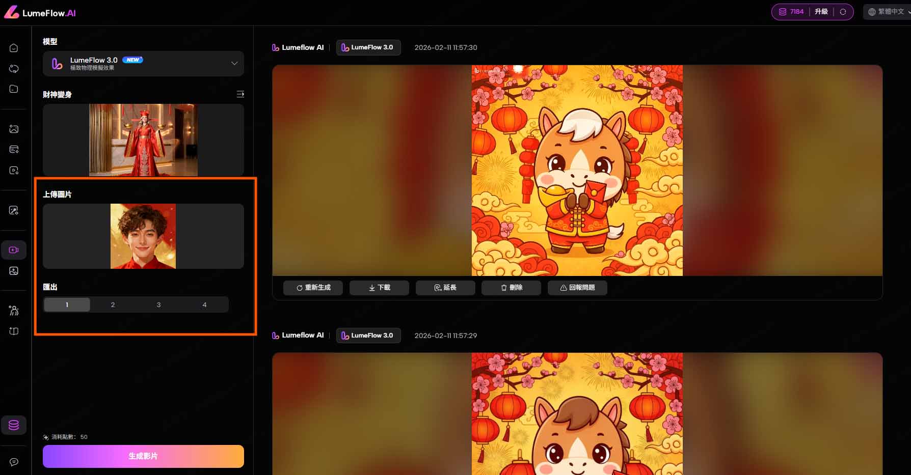 上傳賀年影片素材
