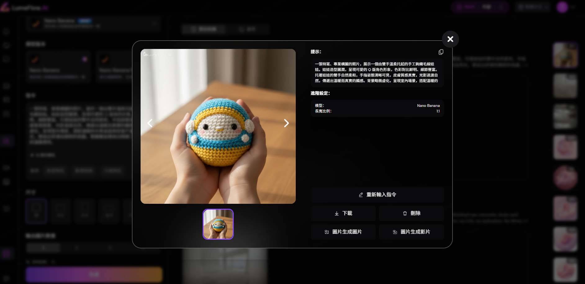 等待 AI 繪圖成果完成