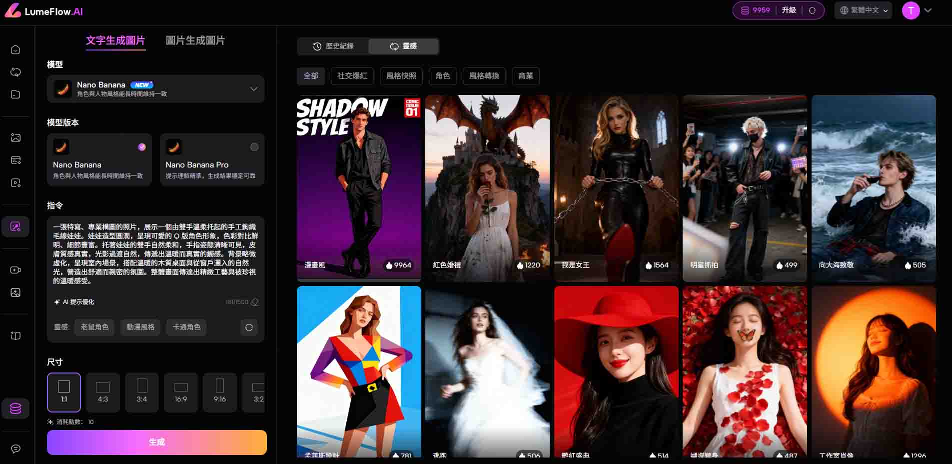 上傳 LumeFlow 生成的吉卜力風照片