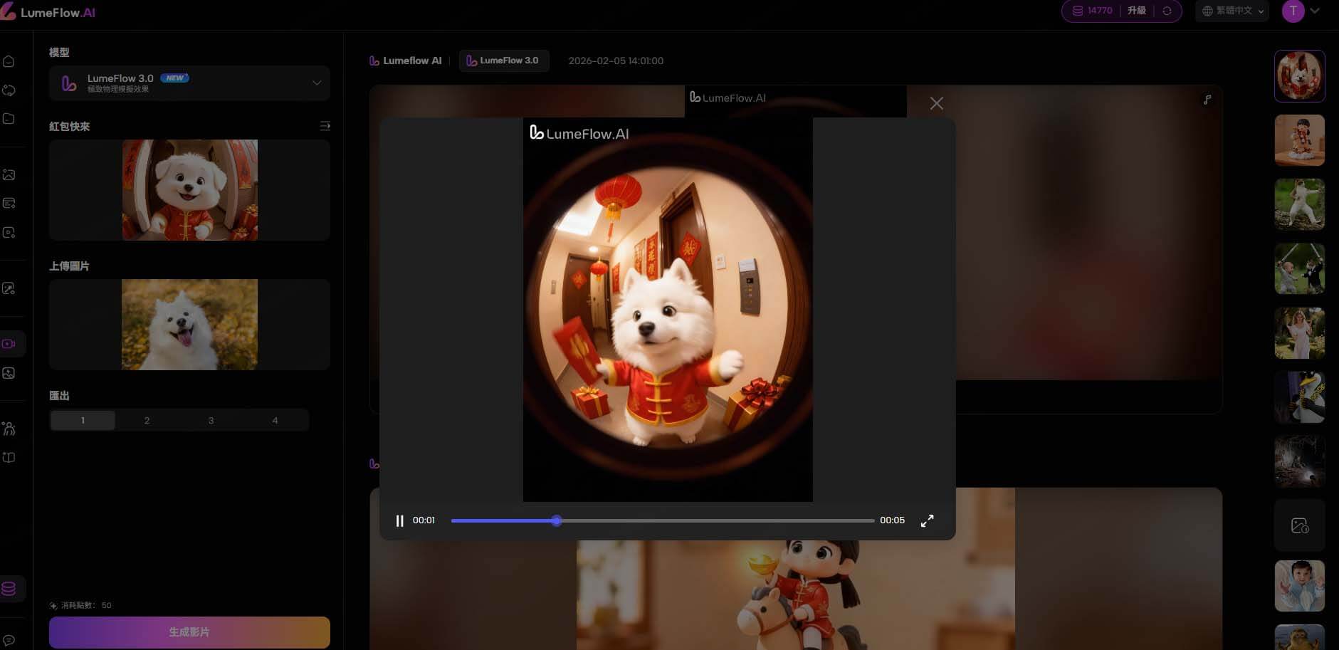 AI 換臉網站節慶特輯