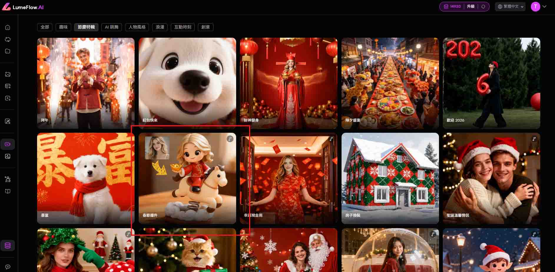 開啓缐上影片 AI 換臉