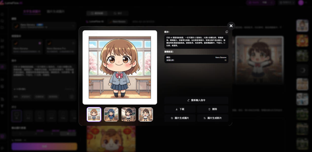 AI 漫畫優化調整