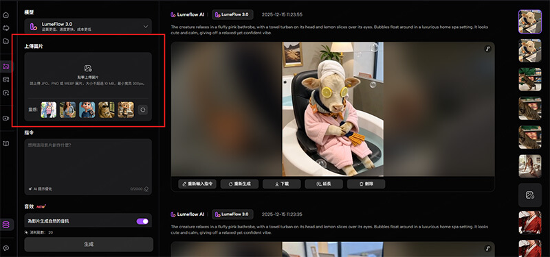 上傳照片變影片的圖片