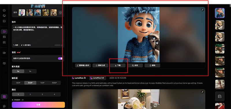 將照片做成影片