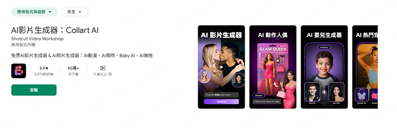 Collart AI 將手機照片做成影片