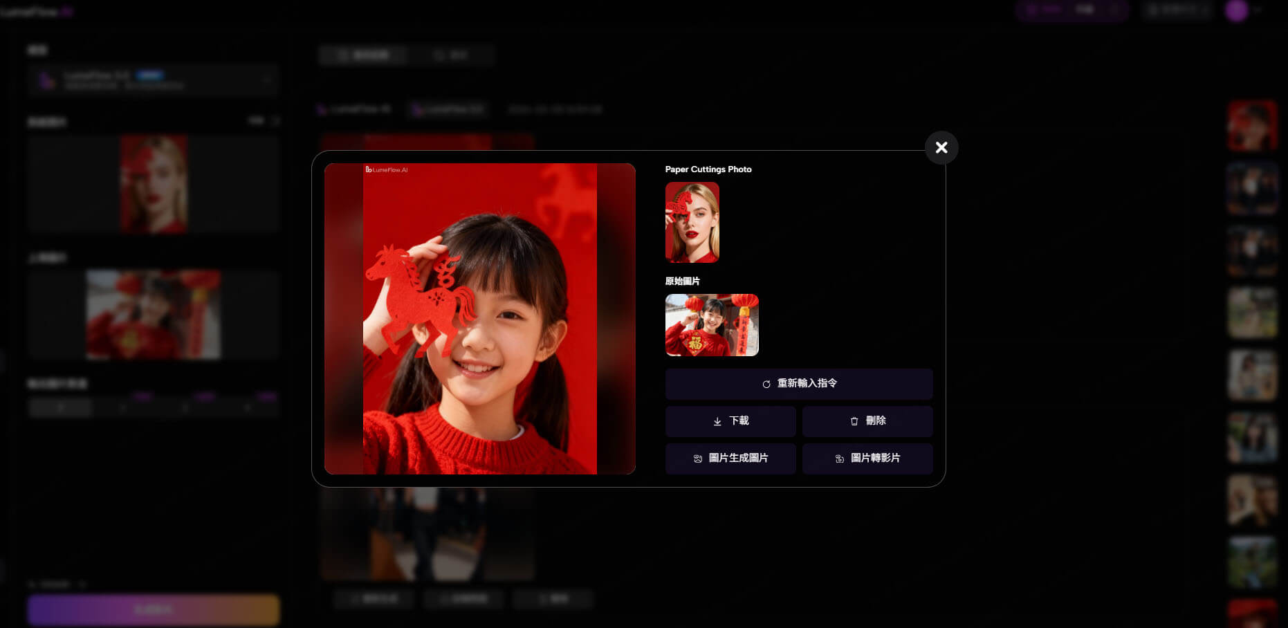 換臉工具生成圖片