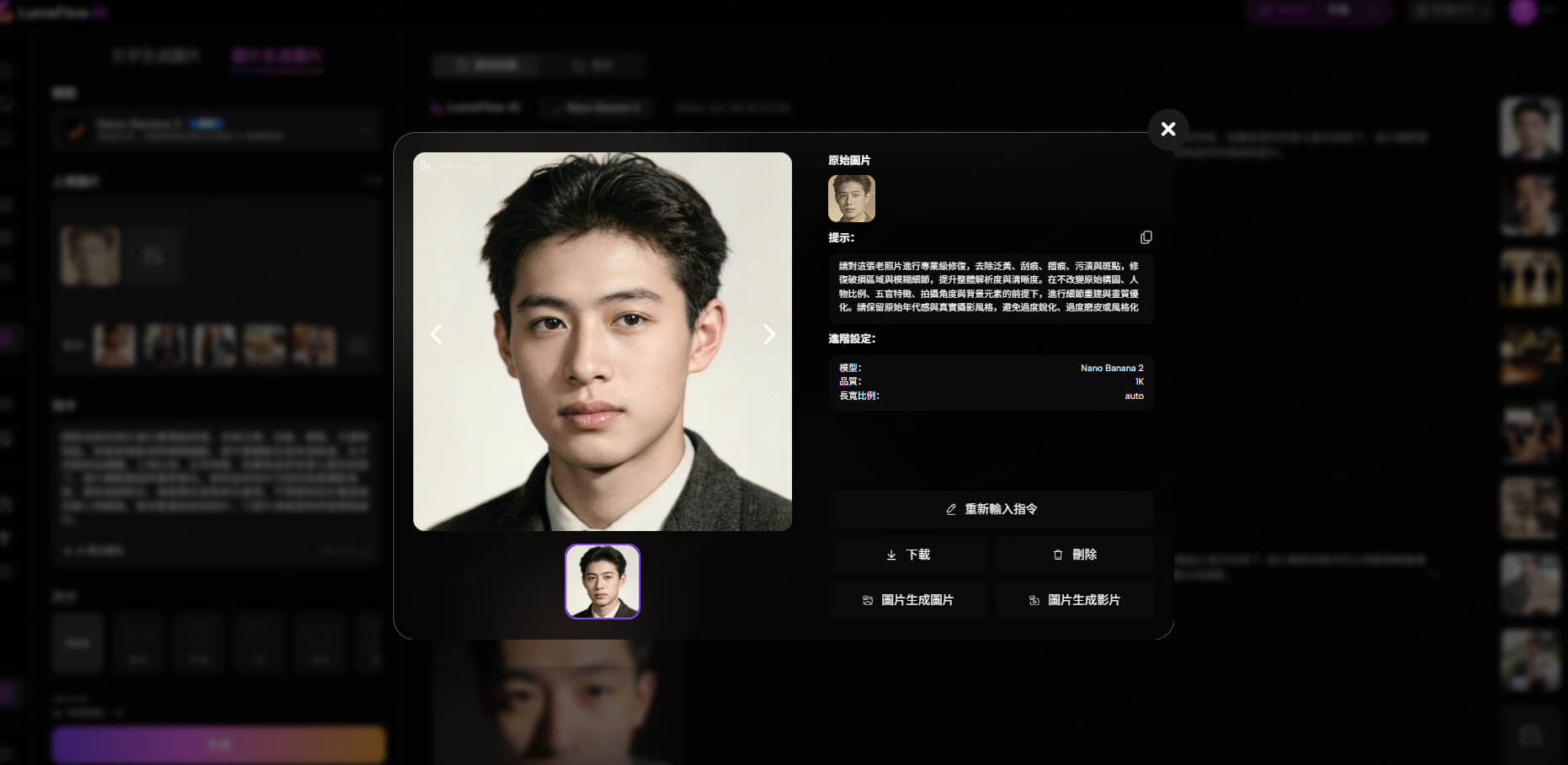 LumeFlow 下載修復結果
