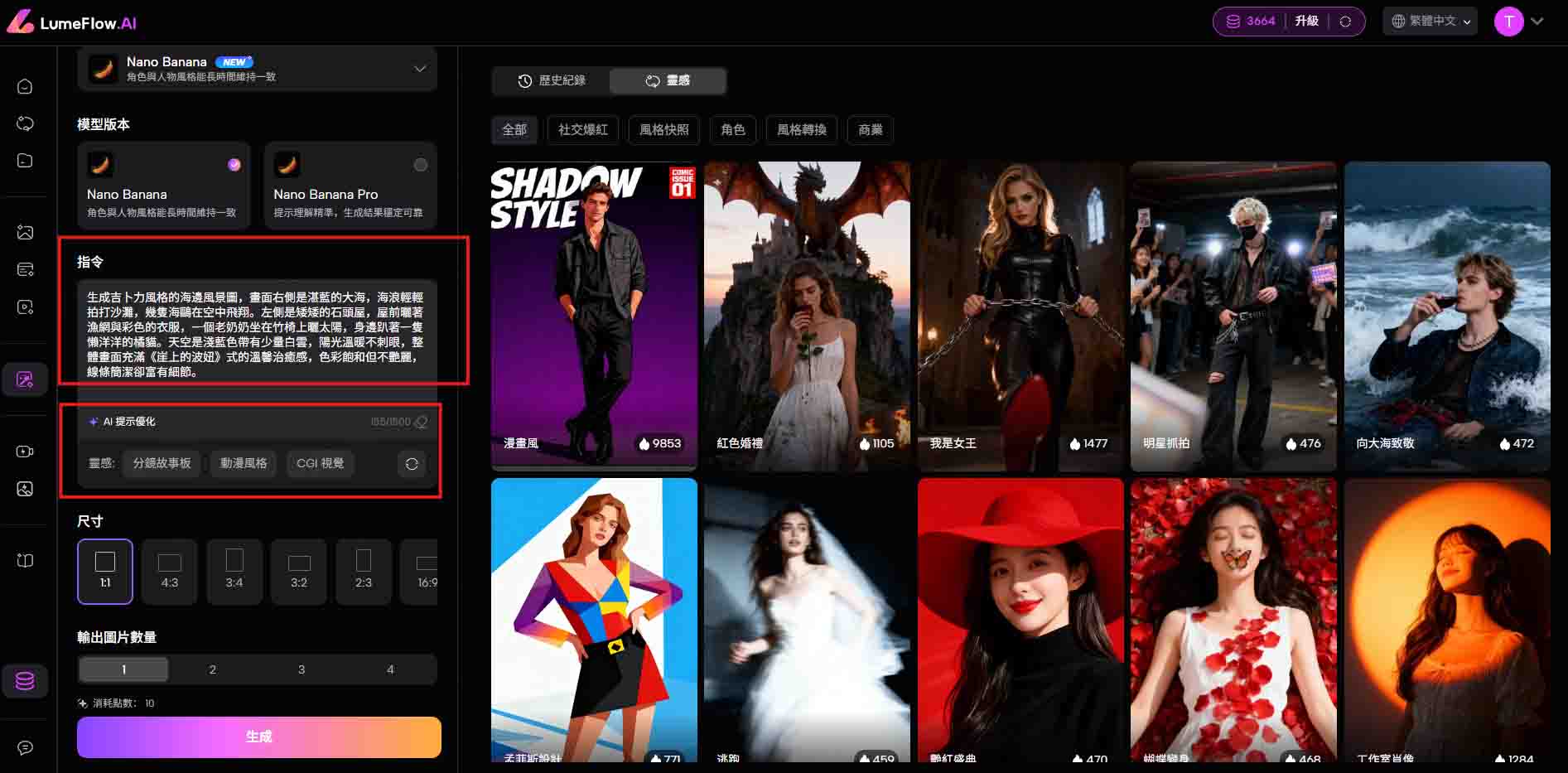 輸入吉卜力風格指令