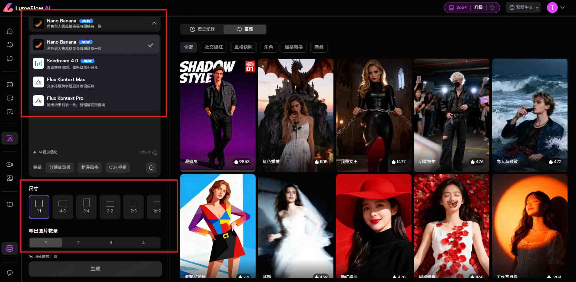 選擇模型 生成吉卜力風圖片