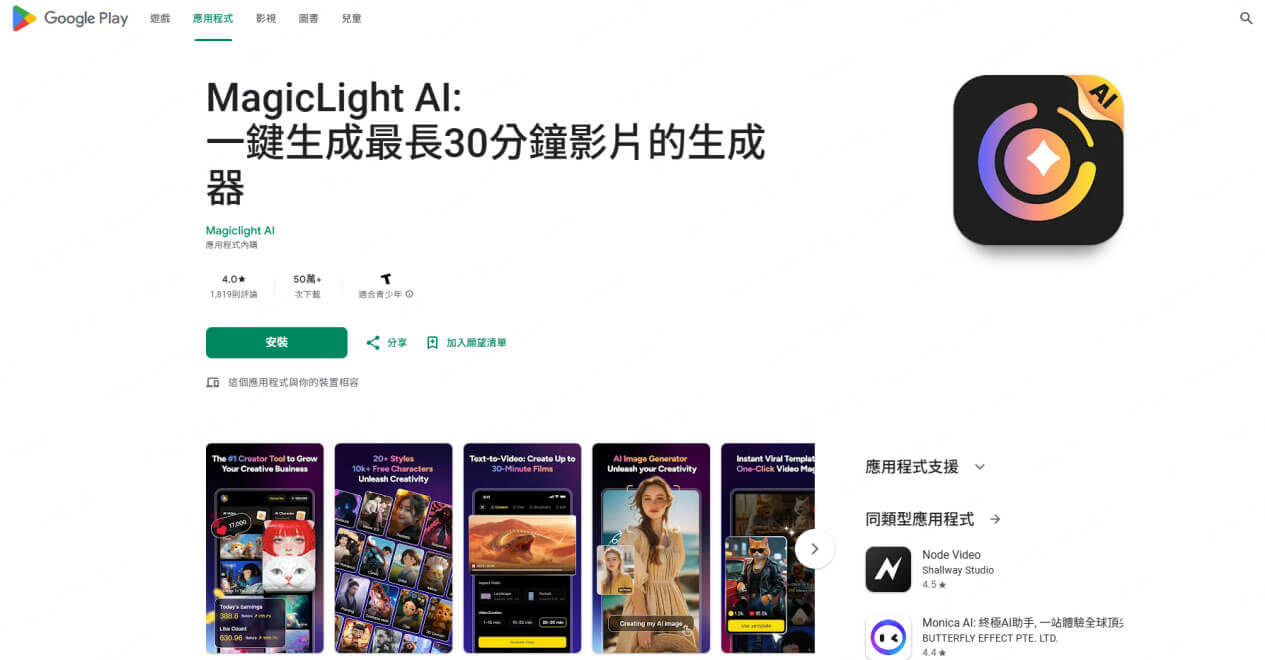 MagicLight AI App
