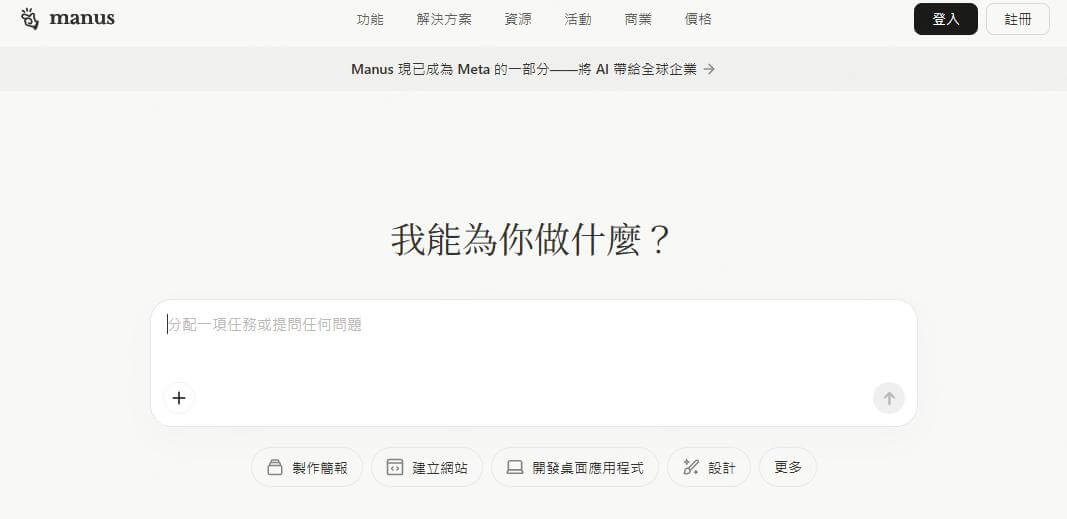 Manus AI 圖像生成器