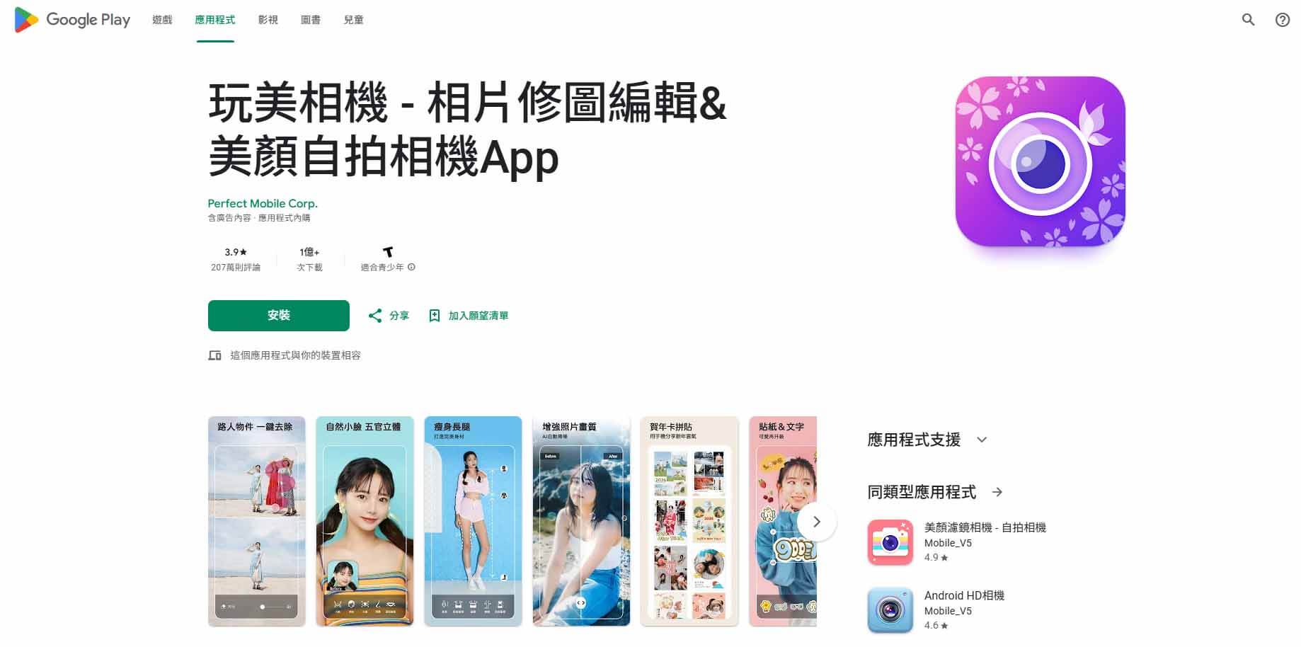 玩美AI修復App
