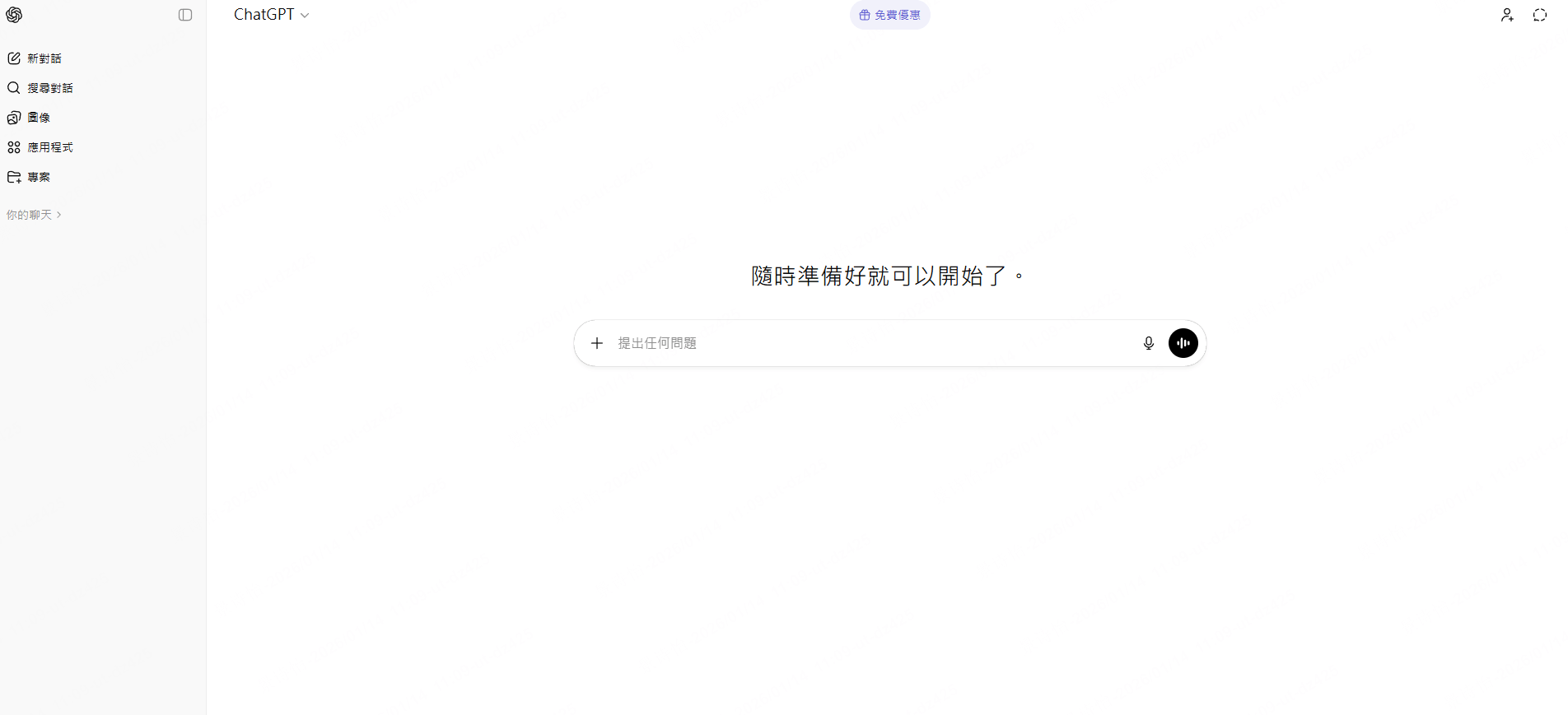 用文字快速生成吉卜力風格照片