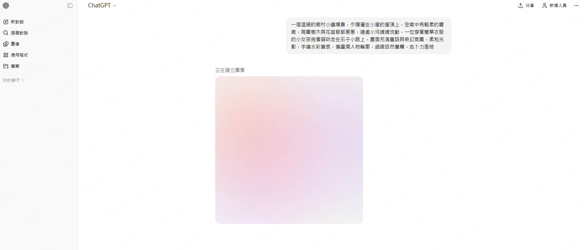 描述吉卜力風格生成指令