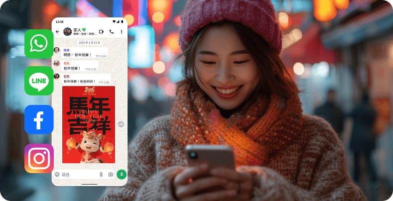 社群新年快樂圖